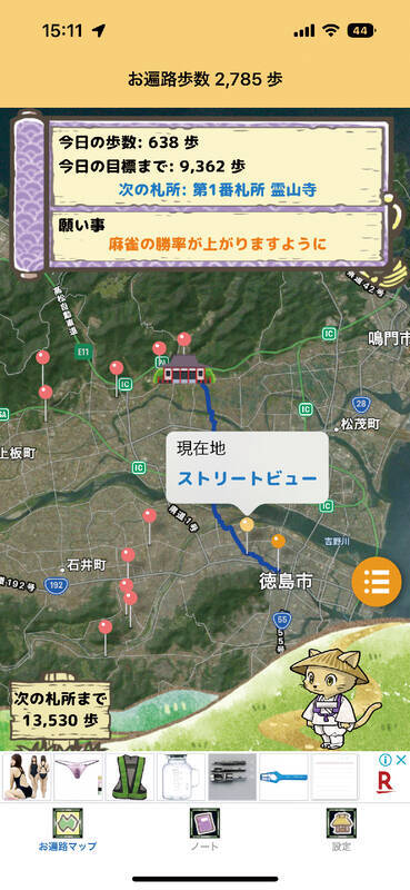 【目指せ体重-5kg】楽しみながら体を作るガジェット＆アプリ【アプリ編】