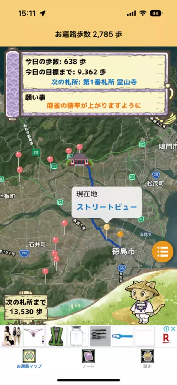「【目指せ体重-5kg】楽しみながら体を作るガジェット＆アプリ【アプリ編】」の画像