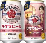 「大正生まれの「サクラビール」を復刻。Amazonスマイルセールで24本セットがお得に！」の画像1