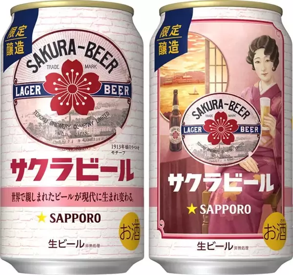 大正生まれの「サクラビール」を復刻。Amazonスマイルセールで24本セットがお得に！