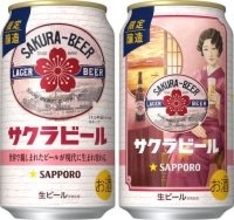 大正生まれの「サクラビール」を復刻。Amazonスマイルセールで24本セットがお得に！