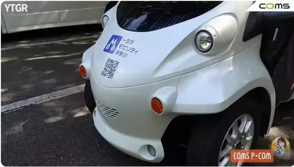 「バイクと軽自動車のいいとこ取り！ 1kmが4円で走れる街乗り最強EV「トヨタ コムス」のヤバすぎる実力」の画像
