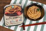 「これは気になる！ ファミマ「ホルモンうどん」冷凍で全国へ」の画像1