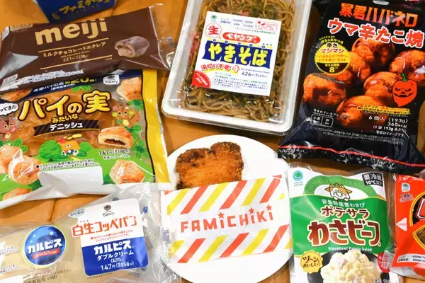 「大盛・太麺・チーズ！ 「パンチョ」ナポリタンがファミマに帰ってきた！ これは買わねば」の画像