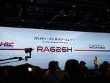 「ホンダ、F1新時代の幕開け！ 2026年型PU「RA626H」と新Hマークを発表」の画像4