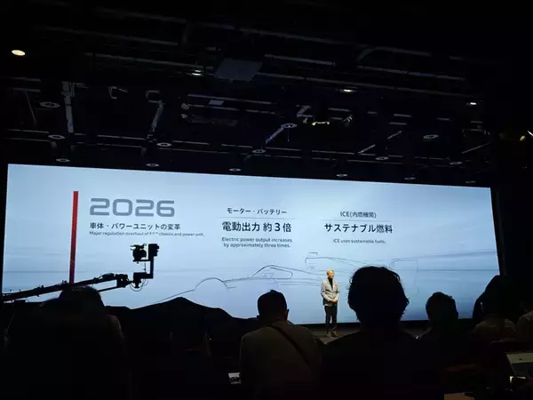「ホンダ、F1新時代の幕開け！ 2026年型PU「RA626H」と新Hマークを発表」の画像