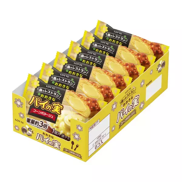 「重量約3倍、コーンポタージュ味の「大きなパイの実」爆誕」の画像