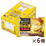 「重量約3倍、コーンポタージュ味の「大きなパイの実」爆誕」の画像4