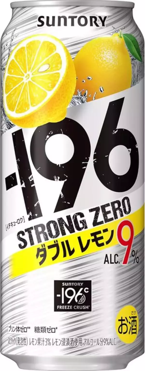 たっぷり飲める！ ストロングゼロ ダブルレモンがAmazonブラックフライデーで割引中