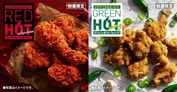 「うっひゃー！ケンタの「レッドホットチキン」始まった！今年も辛うま」の画像