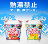 「今週の注目夏麺3選　冷しカップヌードル、餃子の王将「夏ラーメン」ほか」の画像1