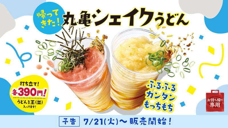 今週の注目夏麺3選　冷しカップヌードル、餃子の王将「夏ラーメン」ほか