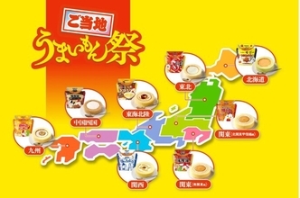 ローソン、ご当地「からあげクン＆ロールケーキ」を8エリアで発売！ 「ずんだシェイク」風ロールなど