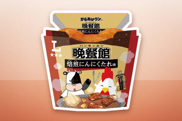 ローソン、ご当地「からあげクン＆ロールケーキ」を8エリアで発売！ 「ずんだシェイク」風ロールなど