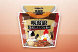 「ローソン、ご当地「からあげクン＆ロールケーキ」を8エリアで発売！ 「ずんだシェイク」風ロールなど」の画像13