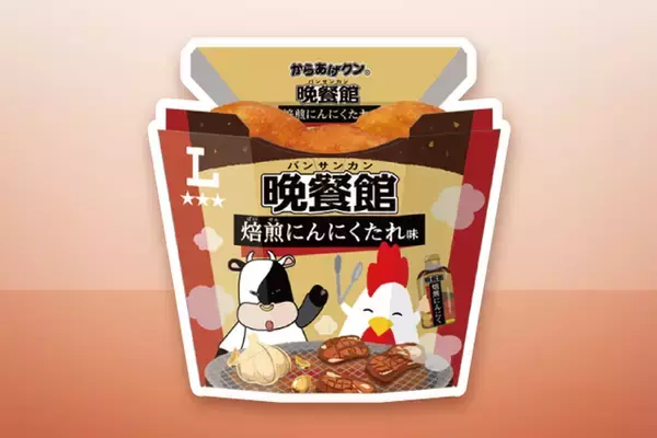 「ローソン、ご当地「からあげクン＆ロールケーキ」を8エリアで発売！ 「ずんだシェイク」風ロールなど」の画像