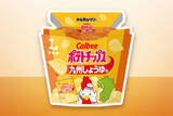「ローソン、ご当地「からあげクン＆ロールケーキ」を8エリアで発売！ 「ずんだシェイク」風ロールなど」の画像15