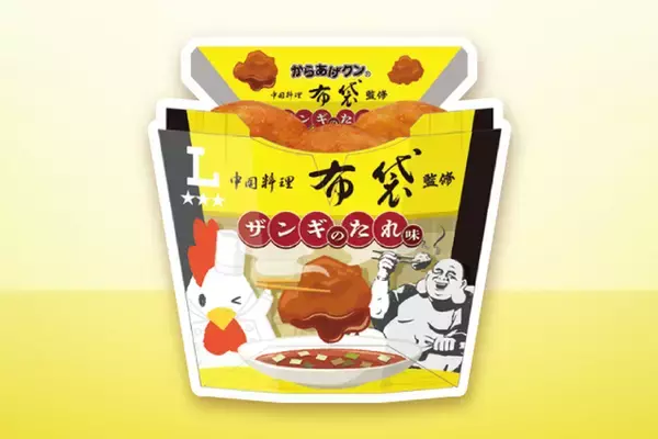 「ローソン、ご当地「からあげクン＆ロールケーキ」を8エリアで発売！ 「ずんだシェイク」風ロールなど」の画像