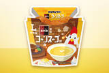 「ローソン、ご当地「からあげクン＆ロールケーキ」を8エリアで発売！ 「ずんだシェイク」風ロールなど」の画像9