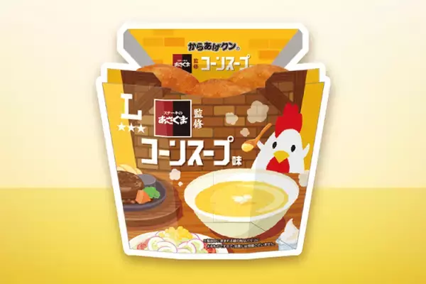 「ローソン、ご当地「からあげクン＆ロールケーキ」を8エリアで発売！ 「ずんだシェイク」風ロールなど」の画像