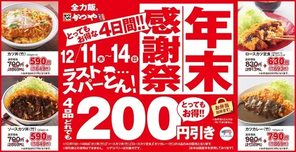 「【今週】松屋vsなか卯「サーモンいくら」対決、すき家「ローストビーフ」復活も」の画像