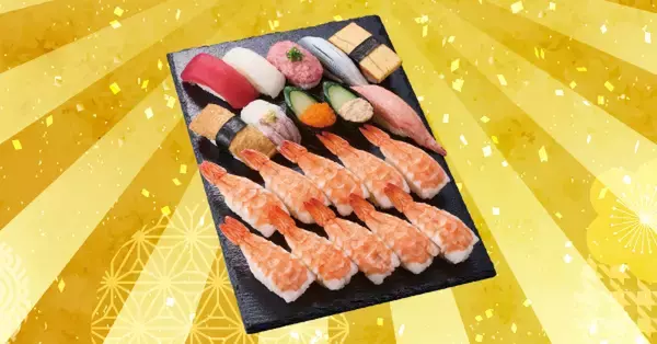 「1貫あたり約68円！コスパ＆ボリュームの「超たっぷりフェア」が平日限定で」の画像