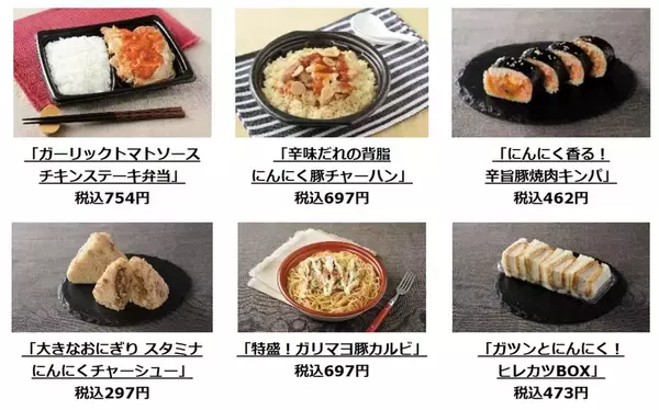 【本日から】ローソン、にんにく全開！ ガリマヨ豚カルビに背脂チャーハンまで「肉×にんにくフェア」