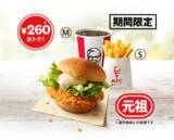 「【ケンタ】260円も安い！人気「バーガー」ランチ2種がお値打ち」の画像3