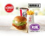「【ケンタ】260円も安い！人気「バーガー」ランチ2種がお値打ち」の画像4