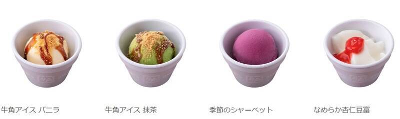 牛角「デザート食べ放題」を270店舗でスタート！ 「牛角アイス」やケーキを好きなだけ食べられる