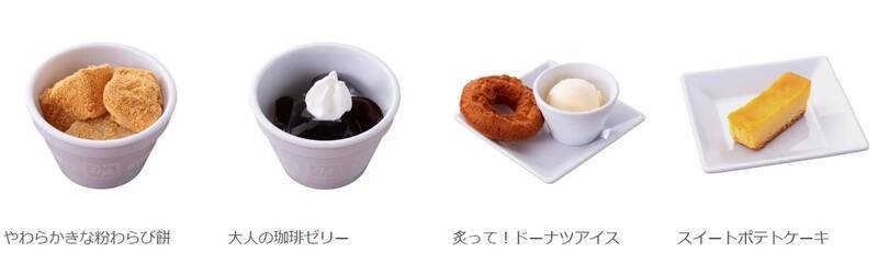 牛角「デザート食べ放題」を270店舗でスタート！ 「牛角アイス」やケーキを好きなだけ食べられる