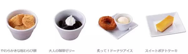 「牛角「デザート食べ放題」を270店舗でスタート！ 「牛角アイス」やケーキを好きなだけ食べられる」の画像