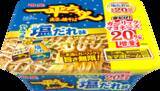 「やったね、マヨ20％増！一平ちゃん「やみつき塩だれ味」20周年で増量商品」の画像1