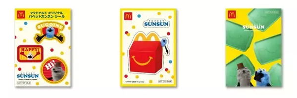 「スンスン、ついにハッピーセットに！ マクドナルド限定シール全4種」の画像