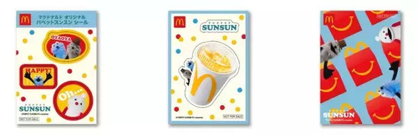 「スンスン、ついにハッピーセットに！ マクドナルド限定シール全4種」の画像