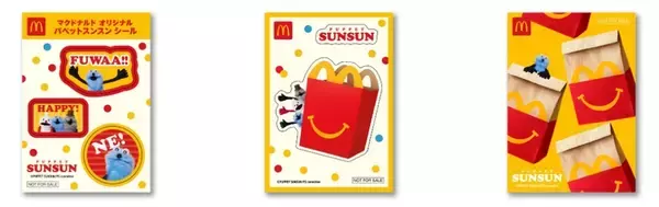 「スンスン、ついにハッピーセットに！ マクドナルド限定シール全4種」の画像