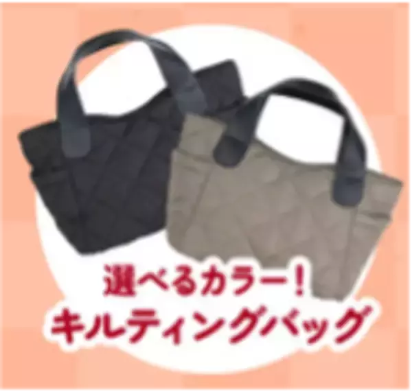 「デニーズ最大5044円お得な「2026福袋」まもなく予約スタート!! 今回は「キルティングバッグ」付き」の画像