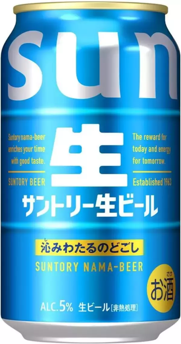 パッケージ刷新で話題の“青い”サントリー生ビールがまとめ買い価格に！【Amazonタイムセール】