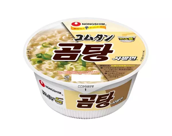 「これが「サバル麺」だ！日本初上陸の韓国カップ麺、セブンで先行発売　その味は？」の画像