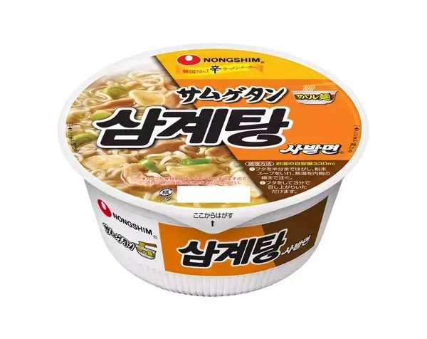 「これが「サバル麺」だ！日本初上陸の韓国カップ麺、セブンで先行発売　その味は？」の画像