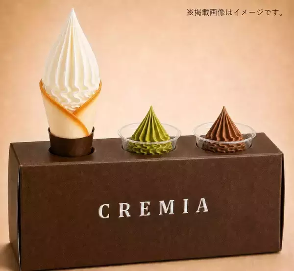「ソフトクリーム無料試食も！「ソフトクリームの歴史展」渋谷で開催」の画像