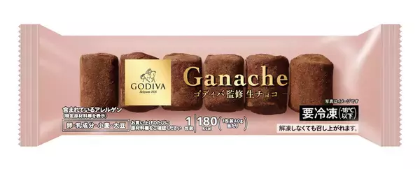 「セブンにゴディバ監修「冷凍チョコ」！ 冷凍庫から出してすぐ、濃厚クレープ」の画像