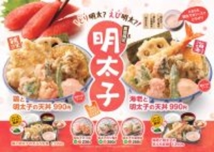 天ぷら×明太子定食、ご飯はおかわり自由！こりゃどんどん進んじゃう！