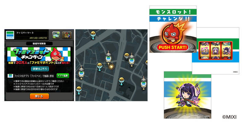 友情コンボ発動！ファミマの「inゼリー」を買ってモンストグッズもらえる