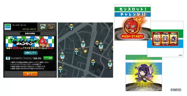 「友情コンボ発動！ファミマの「inゼリー」を買ってモンストグッズもらえる」の画像