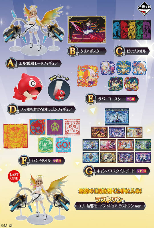 友情コンボ発動！ファミマの「inゼリー」を買ってモンストグッズもらえる