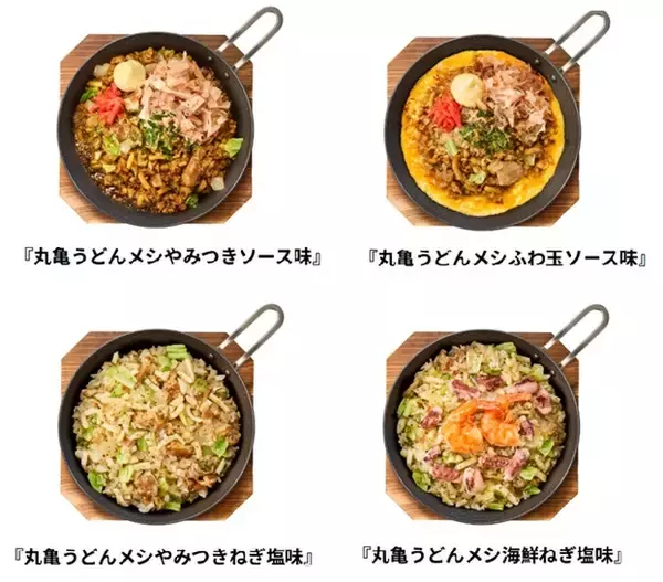 「正気か!? 丸亀製麺「うどんメシ」食べたらちゃんとアリだった」の画像