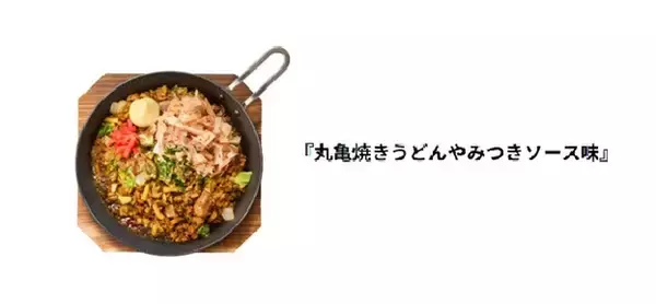 「正気か!? 丸亀製麺「うどんメシ」食べたらちゃんとアリだった」の画像