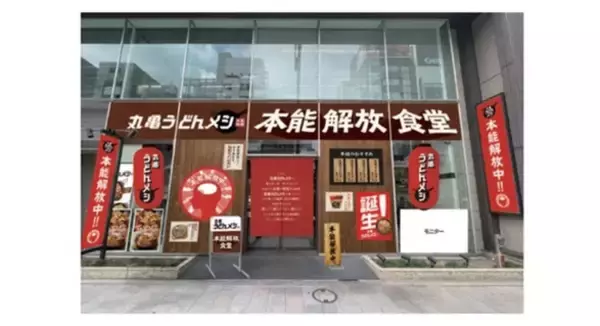「正気か!? 丸亀製麺「うどんメシ」食べたらちゃんとアリだった」の画像