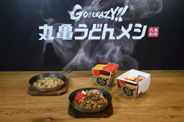 「正気か!? 丸亀製麺「うどんメシ」食べたらちゃんとアリだった」の画像